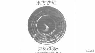 Toho Sara - Mei Jou Tan Sho: part 2