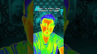 ΑΥΤΟ ΤΟ ΦΙΛΤΡΟ ΣΟΥ ΔΕΙΧΝΕΙ ΦΑΝΤΑΣΜΑΤΑ!😱