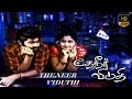 தேநீர் விடுதி Tamil Full Movie Aadith Resmi Menon