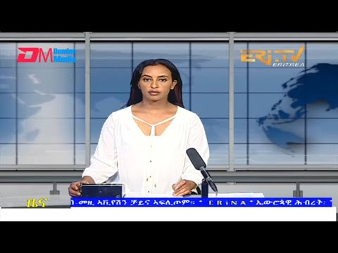 Midday News in Tigrinya for March 24, 2022 - ERi-TV, Eritrea