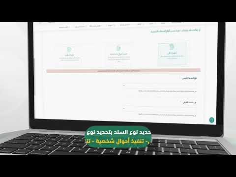 تقديم طلب تنفيذ عبر ناجز