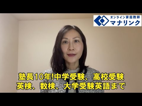 総合経済学科 早稲田大学 第二文学部(現：文化構想学部・文学部) 卒 ふみこオンライン家庭教師