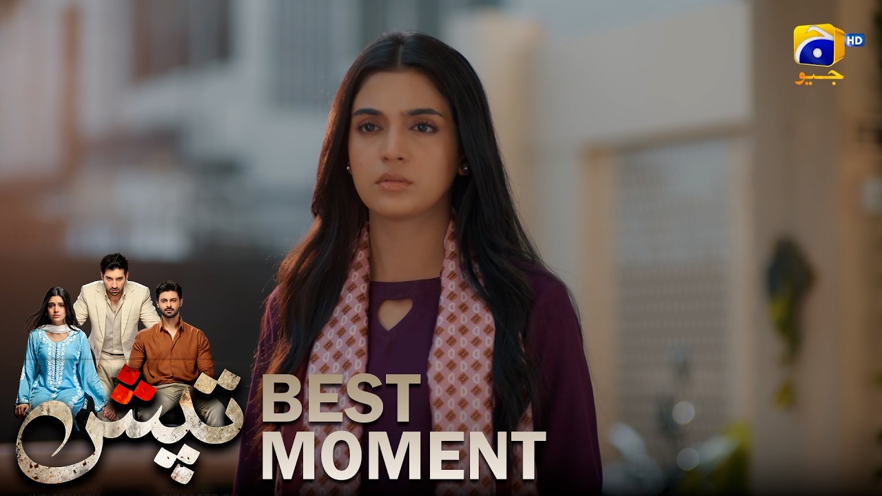 Tapish Episode 06 | 𝐁𝐞𝐬𝐭 𝐌𝐨𝐦𝐞𝐧𝐭 𝟎𝟑 | Muneeb Butt - Laiba Khan - Saad Qureshi | HAR PAL GEO