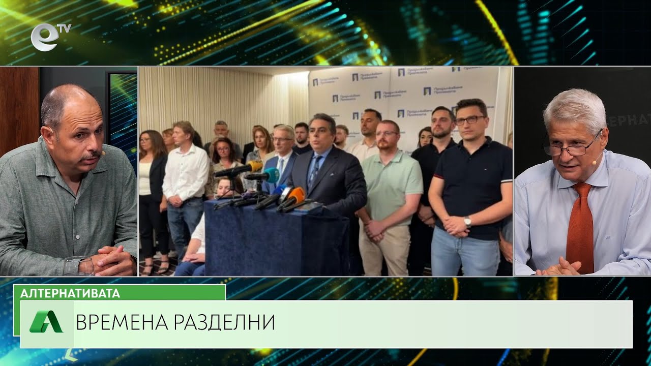 АЛТЕРНАТИВАТА С КАЛИН МАНОЛОВ | 02.07.2025