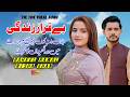 Be Qarar Zindagi Raheel Rawal Nisha Khan Punjabi Saraiki Song Shaheen Production 2026