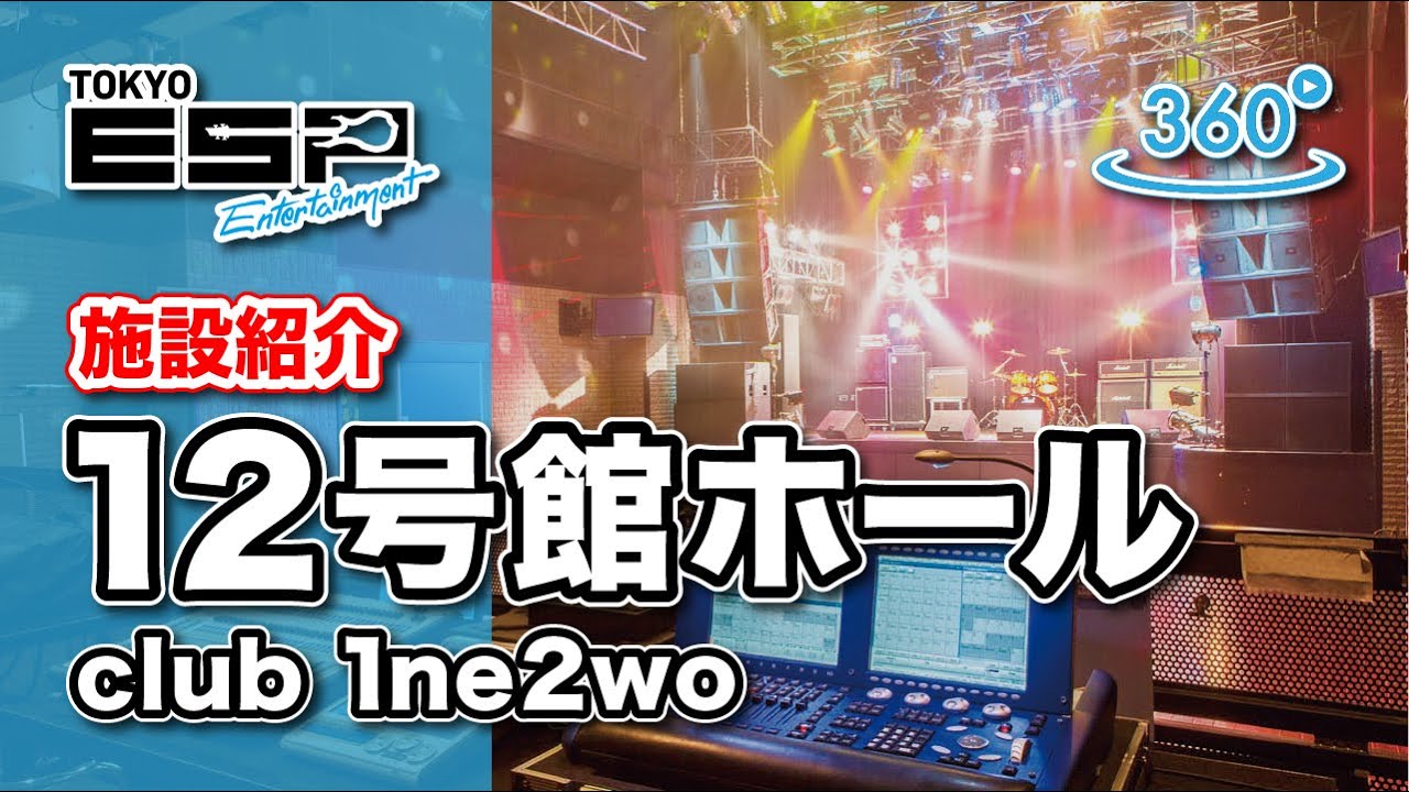 【送料無料】ESP 専門学校 オリジナルベース 専門学校ESPエンタテインメント大阪 | 学校案内、資料請求はコチラ