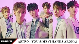 [THAISUB] ASTRO - You & Me (Thanks AROHA)