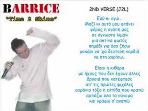 pai3e mazi mu(barrice-j2l)