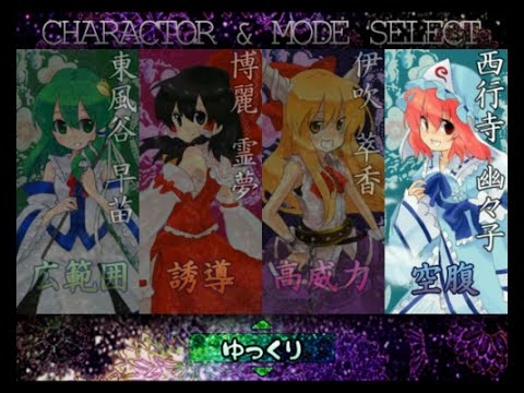 Touhou 2 ( remake ) - Story of Eastern Wind - Yukkuri Stage clear - Yuyuko + [ Download link ]