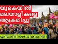 UK Current Situation Nurses Attacked
