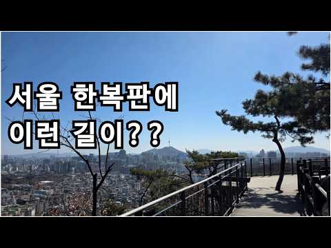 종로둘레길 하루에 완주 하기 / 코스소개 / 난이도 / 소요시간