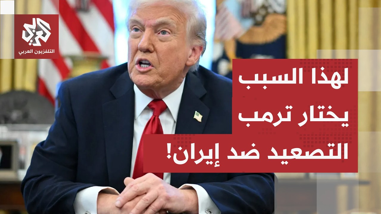 ترمب يرفض التنازل، ملفات إبستين تعود إلى الواجهة في واشنطن والرئيس الأميركي 