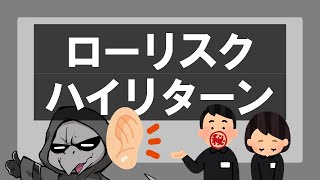 最もシンプル且つ効果絶大な勝ち方