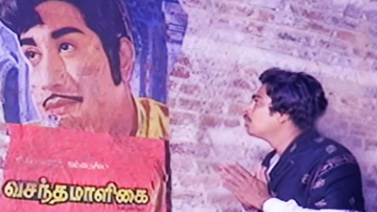 Ettu Vidha Kattalaigal Song Lyrics | Manal Kayiru | T. M. Soundararajan