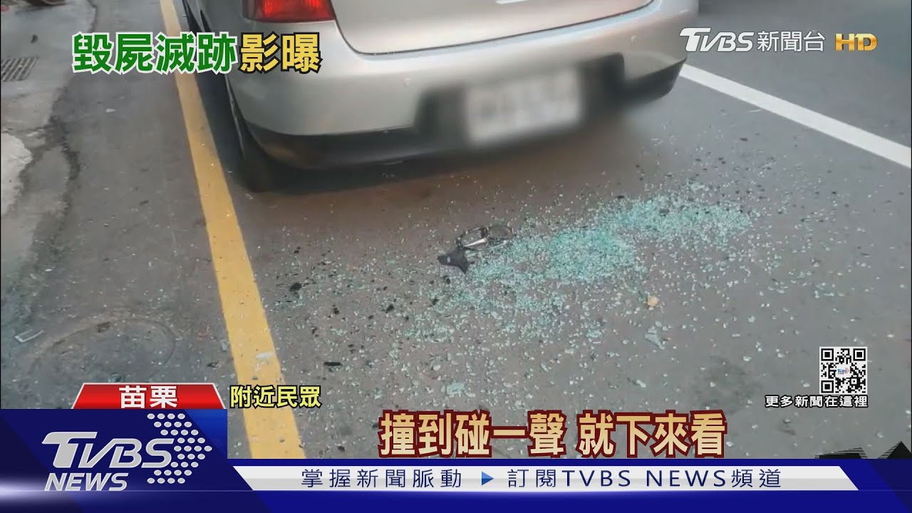 軍人酒駕肇事逃逸　燒車滅證酒測0.64