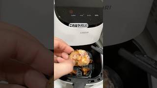 【COSORI】ほったらかしで家事ラク！