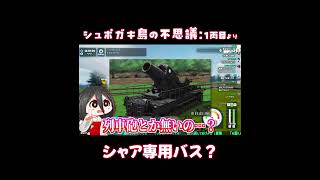 営業列車でレースすなー！！