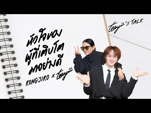 คลิกเพื่อดูคลิปวิดีโอ