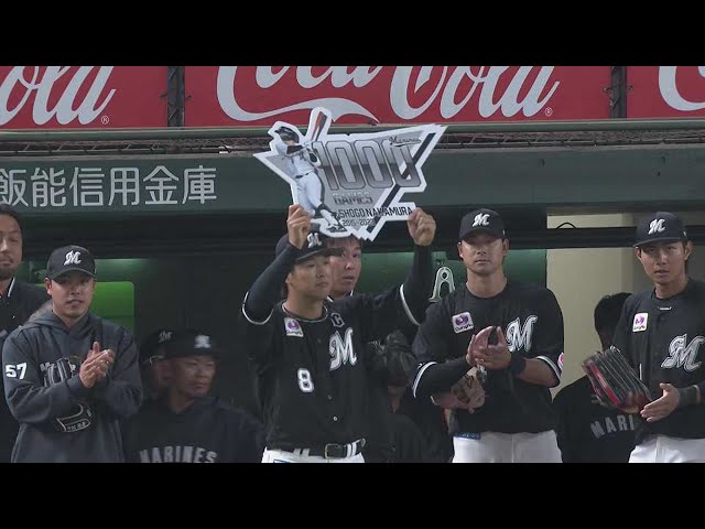 【5回裏】マリーンズ・中村奨吾 史上519人目のNPB通算1000試合出場を達成!!  2023年4月11日 埼玉西武ライオンズ 対 千葉ロッテマリーンズ