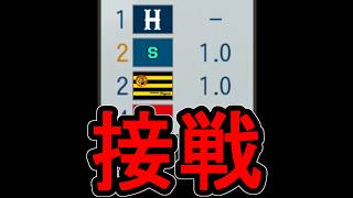 鳥取スネークス Season4 #41【パワプロ2025】
