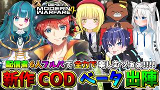 【新作CoD:MW4】どうもお久しぶりぶり!!!さすがに全力で行くしかないよなァアｗｗ/ 巣立クミ・粕日井たむ・りりあん・熊野ぜろ氏・アマノエル🍀💎BO7【初見さん歓迎】【Azuki　Live】