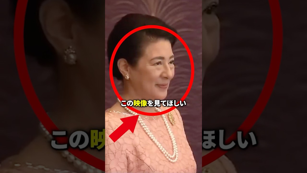 【感動】雅子様が歌会始で詠まれた御歌の裏側に隠された物語　#皇室 #皇室礼讃 #雅子さま #歌会始の儀