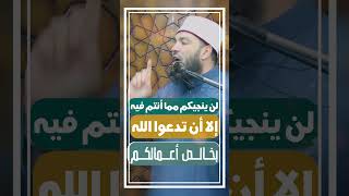 صورة أقوى حاجة ربنا بيرد بيها البلاء عن الناس ؟! | د . أحمد جلال