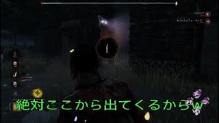 【Dead by Daylight】関西人によるイカれたDBD その1【関西メンズ】