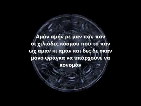 BIS - AMAN AMAN Feat DJ SPACE (APO KARDIAS)