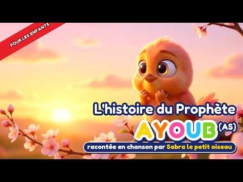 L'histoire de Ayoub — Petites Étoiles