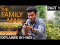 The family man Season 2 Explained in Hindi | Episode 1 | Manoj Bajpaye | 2021| Filmi Cheenti