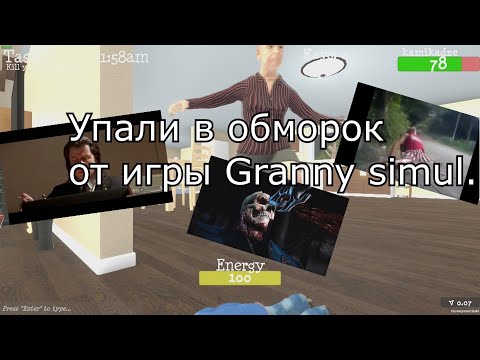 Steam Community :: Video :: Uпали в обмор0к от игры Granny Simulator ...