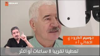 هل يمكن القراءة بدون نظارات بعد سن الأربعين؟