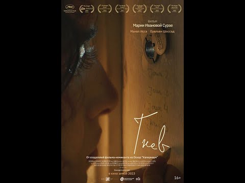 трейлер ливанской драмы ГНЕВ режиссера Марии Ивановой, в кино со 2 февраля