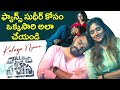 Please Fans Kalaya Nijama Lyrical Song Calling Sahasra Sudheer Dollysha K S Chithra Mohit
