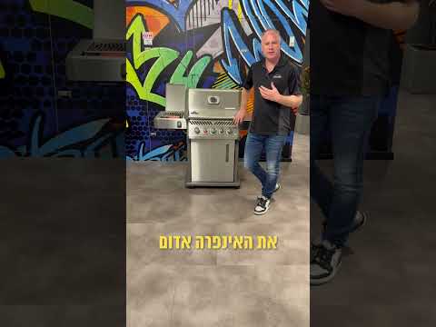 טיפ #8 | ניקוי קל – גריל גז