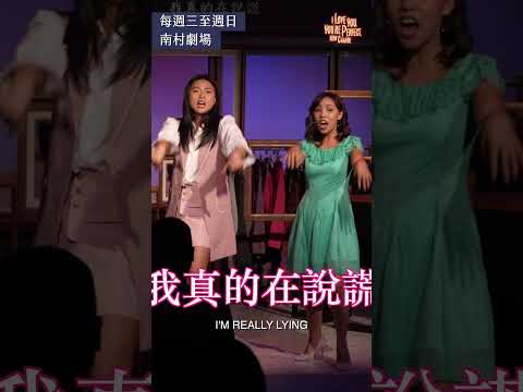 #Shorts 《LPC》精彩片段 - Single Man Drought