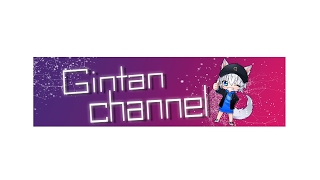 gintan のライブ配信