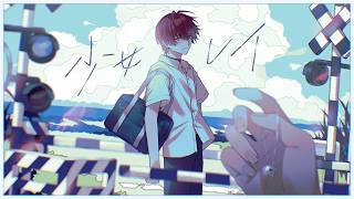 少女レイ／歌ってみた【ばぁう】