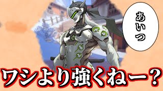 【OW2】相手のゲンジが強すぎるから頑張って倒そうの会【オーバーウォッチ2】