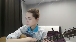 Александр Городницкий - Атланты / cover на гитаре.