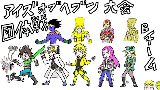 アイズオブヘブン 団体戦大会の季節でそ