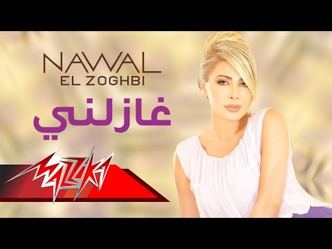 صورة البوم مش مسامحة نوال الزغبي