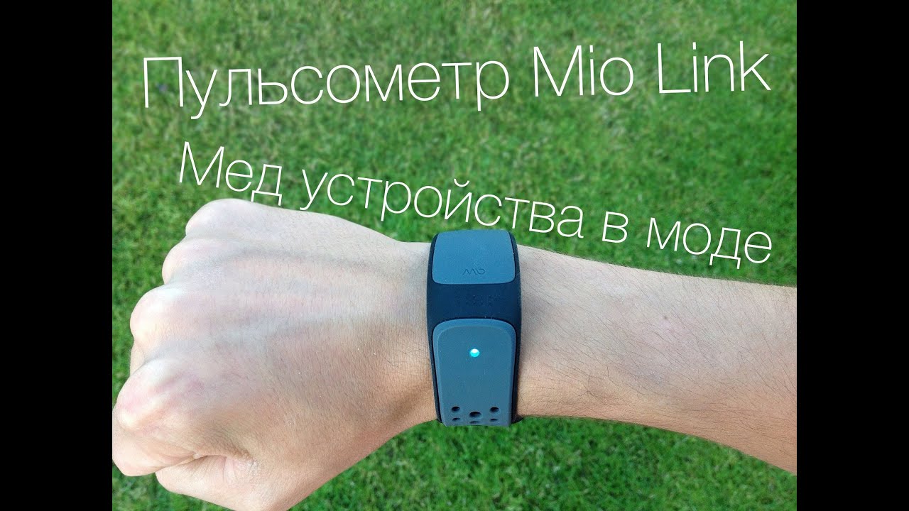 Фитнес трекер MIO Link, черный (L)