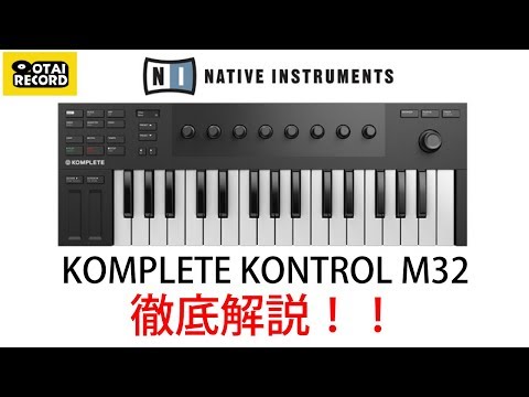 NATIVE INSTRUMENTS/MIDIキーボード/KOMPLETE KONTROL M32 ｜鍵盤