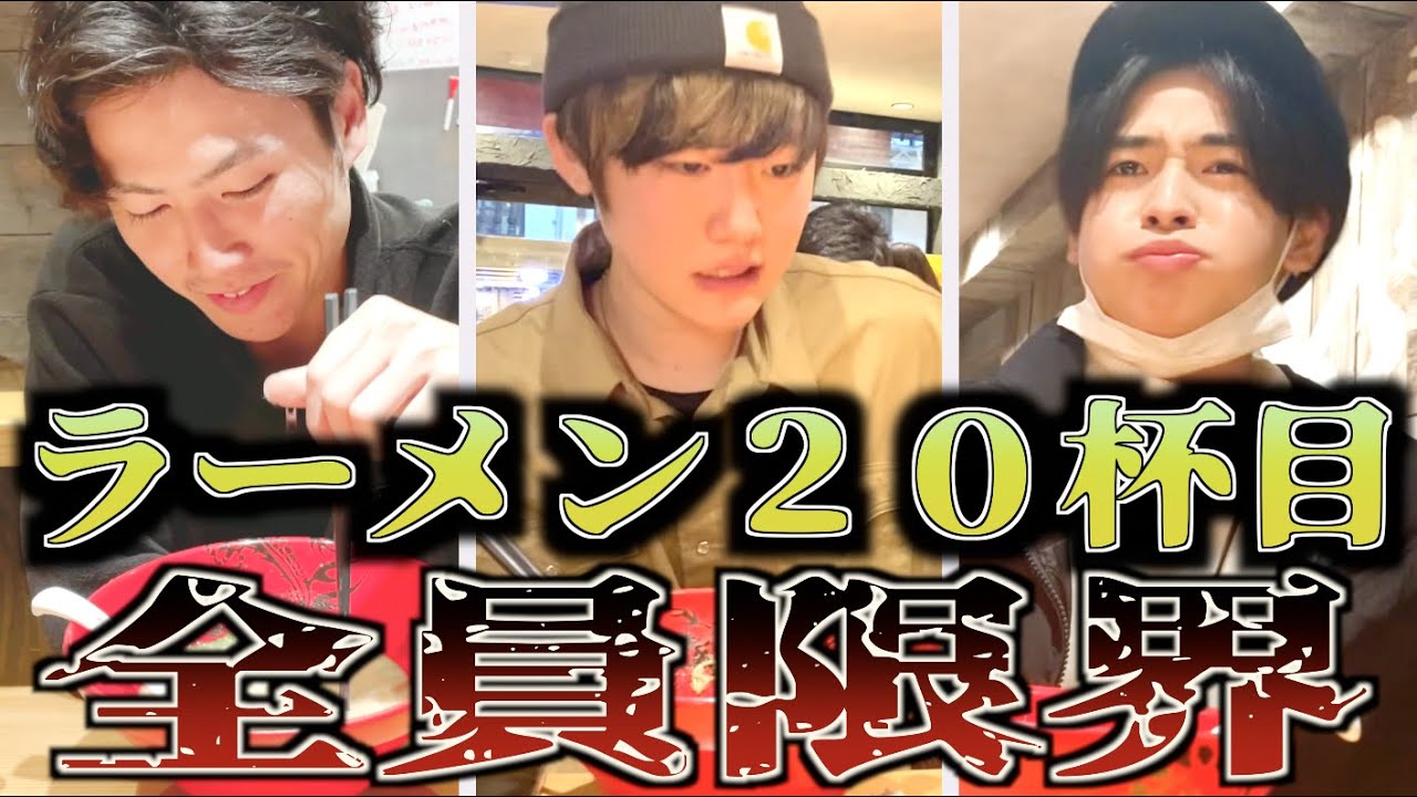 会社員ラーメン王がついに決定