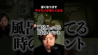 ぼくなつ３でサイモンが恋しくなるマスオ
