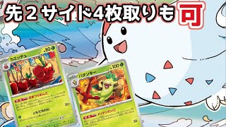 おまつりおんど＋トゲキッスの圧倒的速度で全てを超えて行け【ポケカ】