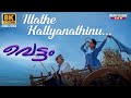Illathe Kalyanathinu Video Song 8K Remastered Vettam Bhavna Pani M G Sreekumar Sujatha
