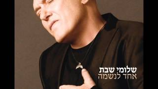 בקהל הכי גדול